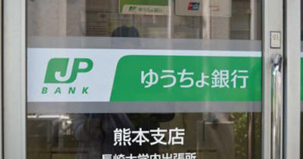 なぜ熊本支店？　長大キャンパス内設置『ゆうちょ銀行ATM』