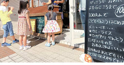 こどもの日特別企画 食が支える子どもの未来　横須賀市