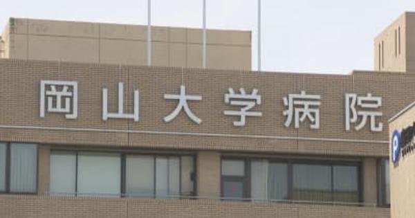 岡山大学病院「新施設」の計画中止を発表　がん患者への治療に影響出る恐れも