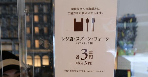 プラ製スプーンなど有料化で「辞退」続出　新法施行から１カ月