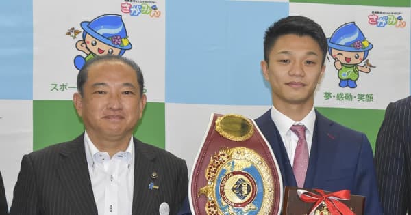 WBOフライ級王者・中谷選手　2度目の防衛　地元の相模原市長に勝利報告