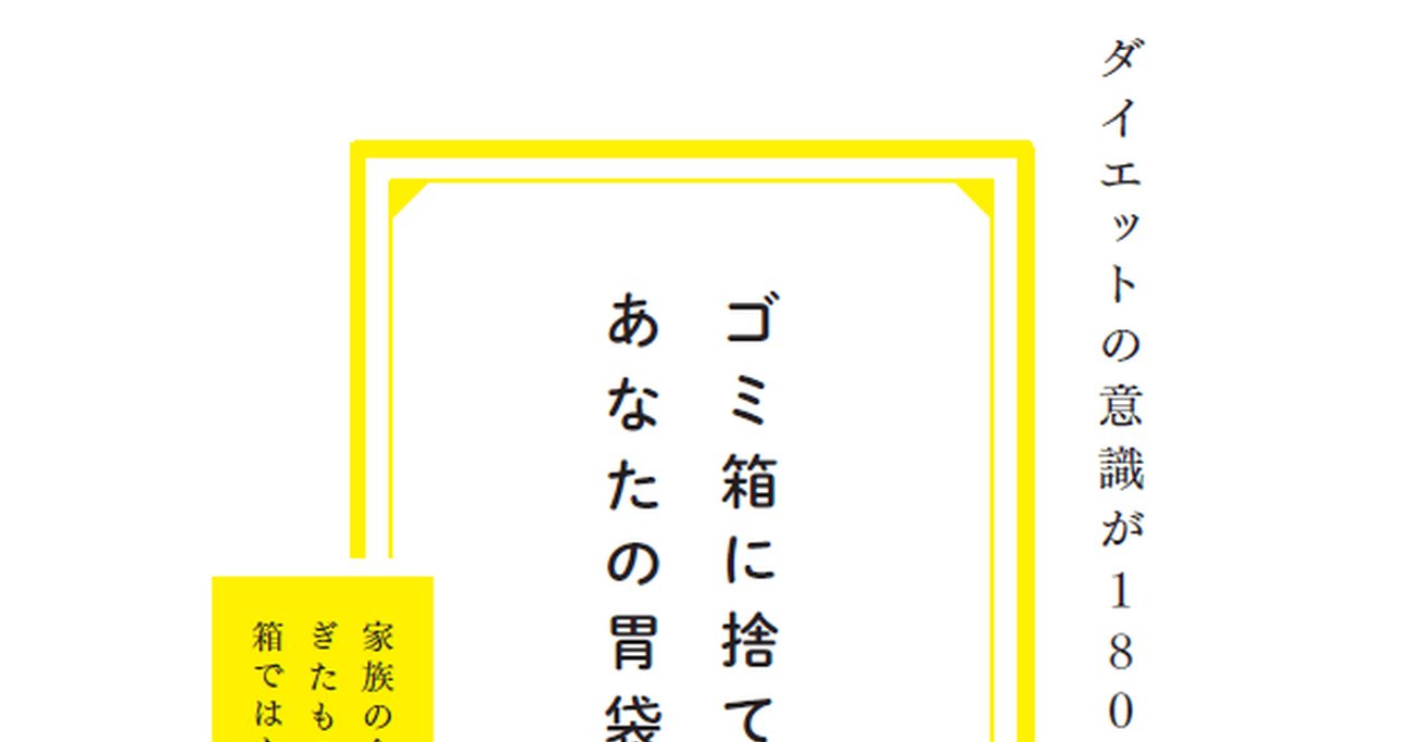 成功率96 6 のダイエットコーチが教える 一瞬でダイエットの スイッチが入る言葉 3か月で自然に痩せていく仕組み