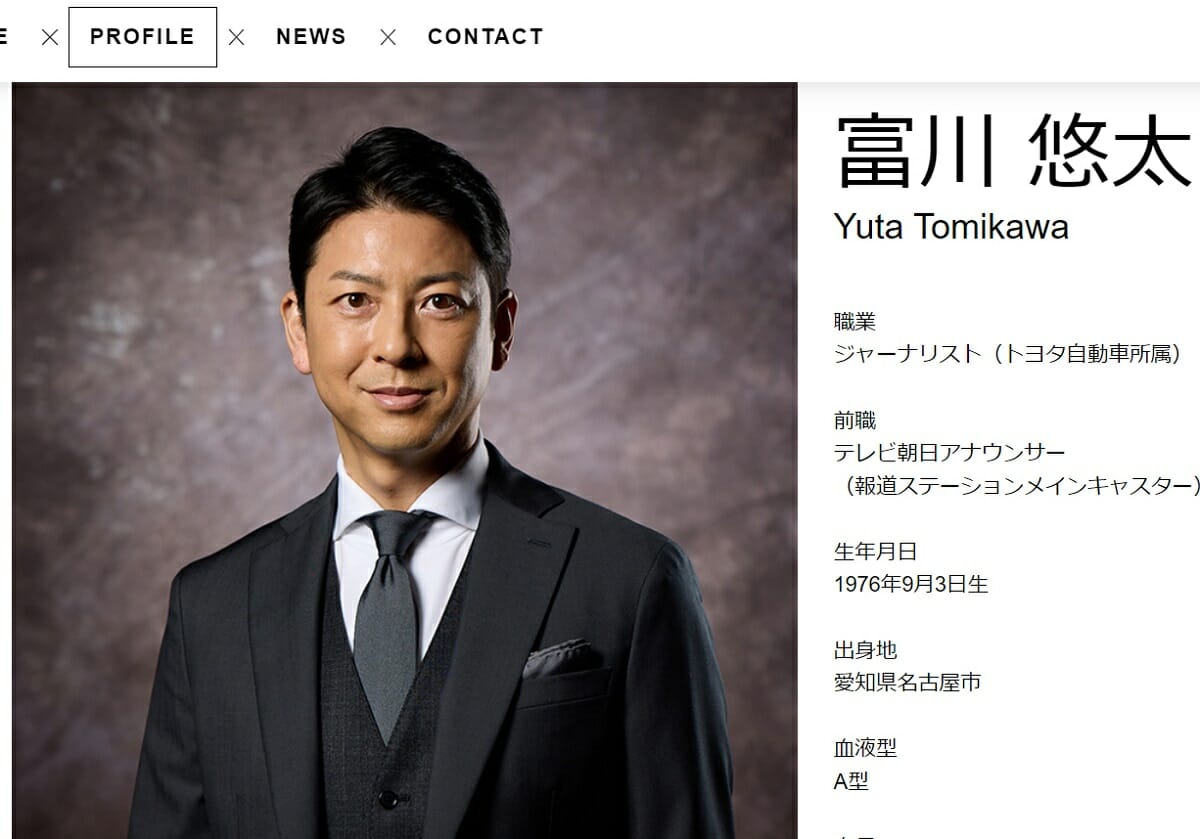 富川悠太アナの変心トヨタ所属ジャーナリスト自称が象徴する経済ジャーナリズムの死