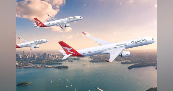 カンタス航空、A350-1000で超長距離路線　エアバス機52機発注、A321XLRとA220も