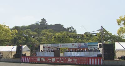 「丸亀お城まつり」3年ぶりの開催　規模は縮小もにぎわい戻る　香川