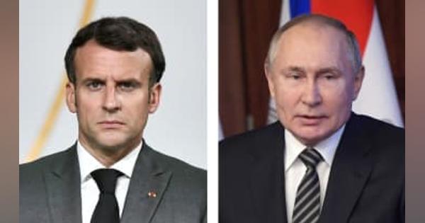 仏ロ首脳が電話協議再開　1カ月ぶりウクライナ巡り