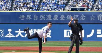 市長、始球式で内角えぐるストレート　「奄美デー」横浜スタジアムで世界自然遺産登録PR　DeNA－中日戦