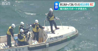 死因は水死か 海釣りのゴムボートが沖に流され男性死亡 新潟県村上市