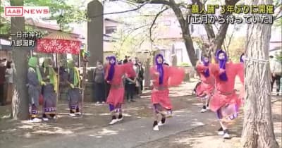 八郎潟町で３年ぶりに伝統芸能の「願人踊」　秋田