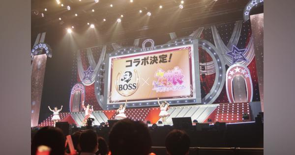 『ウマ娘』4th イベント横浜公演 DAY2レポート　圧巻のテイエムオペラオー劇場、ゴールドシップはBOSSとコラボ