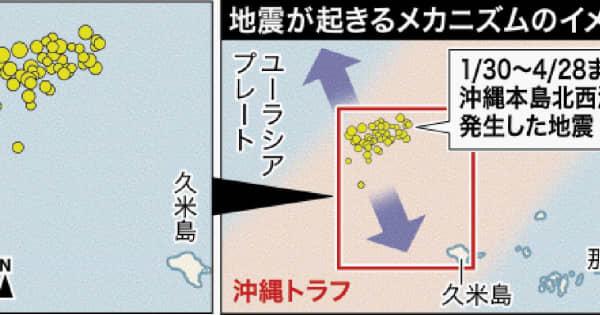 地震活動が42年ぶりに活発化　震度1以上3カ月で46回　沖縄・久米島近海でいま何が
