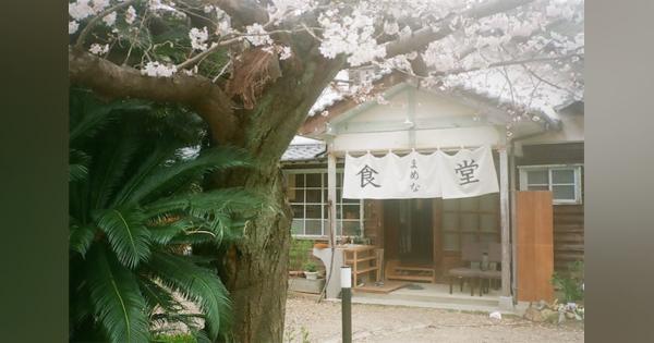 広島の限界集落にあるコミュニティに学ぶ、地域経済の作り方