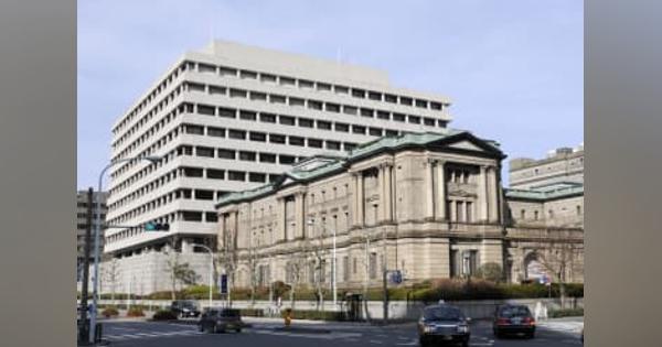 日銀、3月の会合要旨を公開　金融緩和「粘り強く継続」