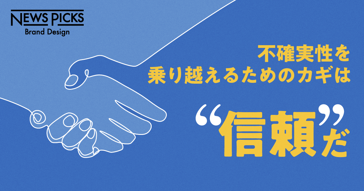 【解説】10年後も“社会から選ばれ続ける企業”の条件とは