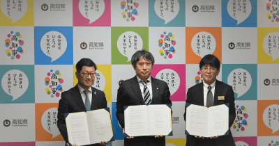 カシオ計算機、高知県教育委員会とデジタル学習支援に関する協定を締結