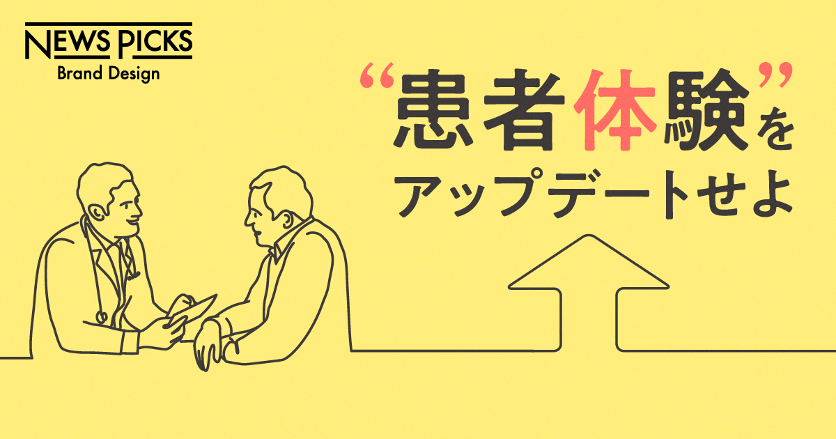 【提言】患者を治すのは、医者だけじゃない
