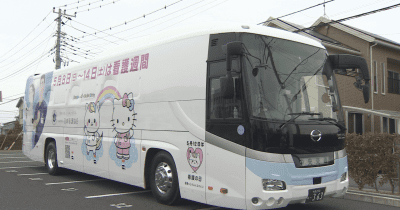 看護の日をＰＲ　ラッピングバス出発式／埼玉県