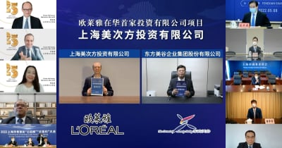 ロレアル、上海に投資会社設立　コロナ下も変わらぬ対中投資