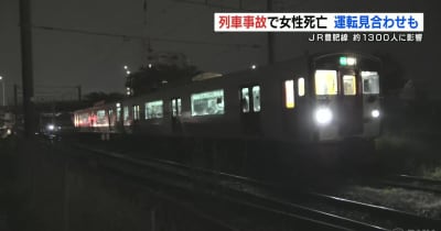 女性が はねられ死亡 JR豊肥線で事故 熊本