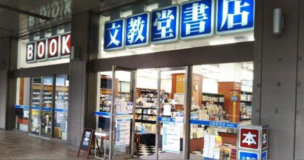 ツタヤと文教堂書店の相次ぐ閉店で赤坂駅周辺の書店がゼロに
