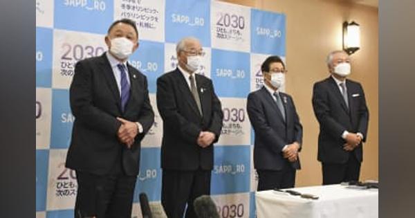 五輪招致の全国組織初会合　30年冬季大会向け札幌市で