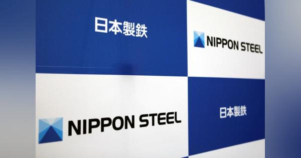 日本製鉄、来年度からカーボンニュートラル鋼の供給開始