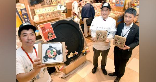 「ジンギスカン鍋クッキー」新千歳空港に登場　室蘭銘菓