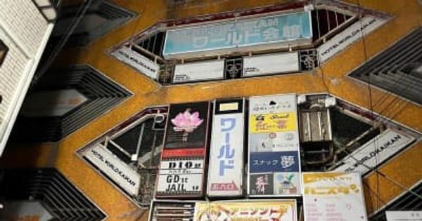 「ワールド会館」閉鎖のうわさ　東京・中野の超ディープなビルを確かめた