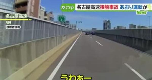 目撃者の男性「結構怖かった」名古屋高速で車２台絡む衝突事故 あおり運転か