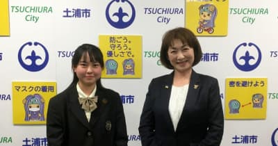 ジュニアゴルフ日本代表の安西さん、茨城・土浦市長を表敬訪問