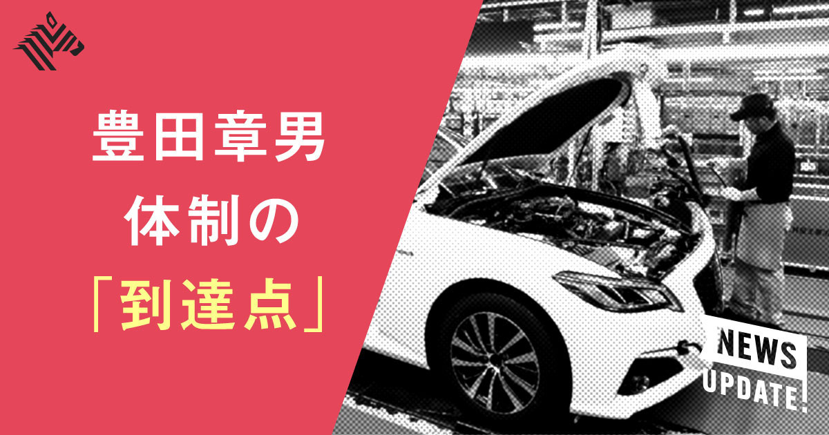 【3分解説】営業利益2.9兆円。トヨタ好決算を読み解く