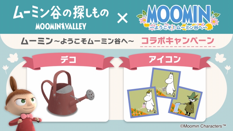 Tokyo hammock、『ムーミン谷の探しもの』で『ムーミン～ようこそムーミン谷へ』コラボキャンペーンを開催