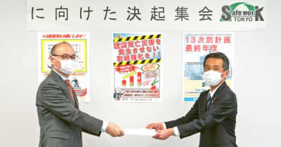 死亡災害増で集会　連絡不足が背景に　東京労働局