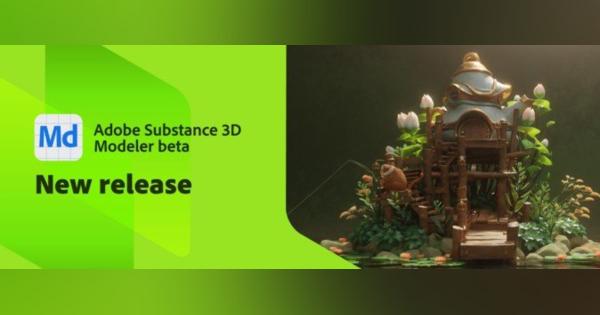 Adobeが「Adobe Substance 3D Modeler」ベータ版を公開。旧Oculus「Medium」の系譜のVR対応3Dモデリングソフト