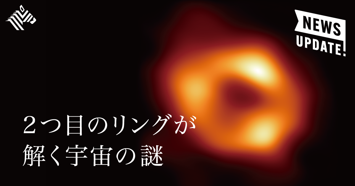 【快挙】天の川銀河中心のブラックホールをついに撮影した