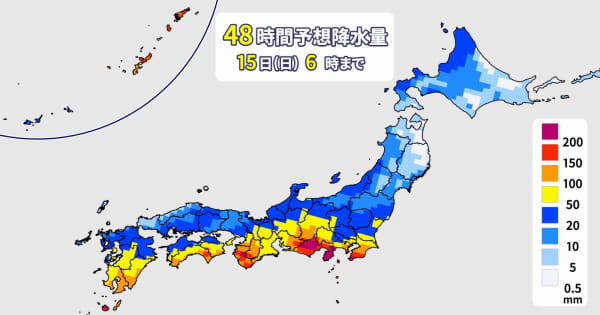 西～東日本の太平洋側・南西諸島は土曜日にかけて大雨のおそれ　土砂災害などに警戒