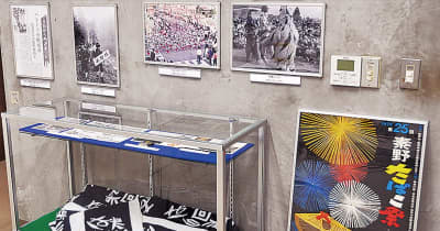 歴史博物館で２つの企画展 石が語る秦野と50年前の写真　秦野市
