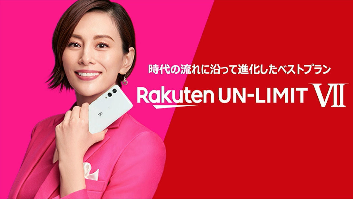 楽天モバイルが新プラン「Rakuten UN-LIMIT VII」発表　月額0円は撤廃、7月から自動移行