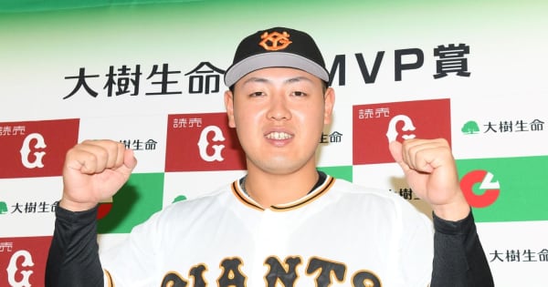 巨人・岡本和真　月間MVP初受賞「めちゃくちゃうれしいです」