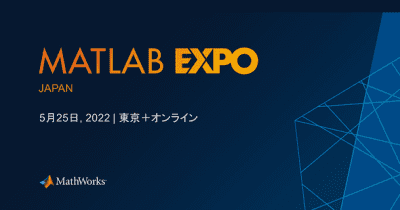 カンデラ、「MATLAB EXPO 2022 Japan」にHMIツール「CGI Studio」を出展