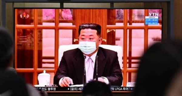 北朝鮮、新型ウイルス「初の死者」を発表　18万人超を隔離