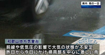 和歌山県　午後9時ごろから明日の明け方にかけて大雨に　低い土地の浸水などに警戒を　和歌山地方気象台