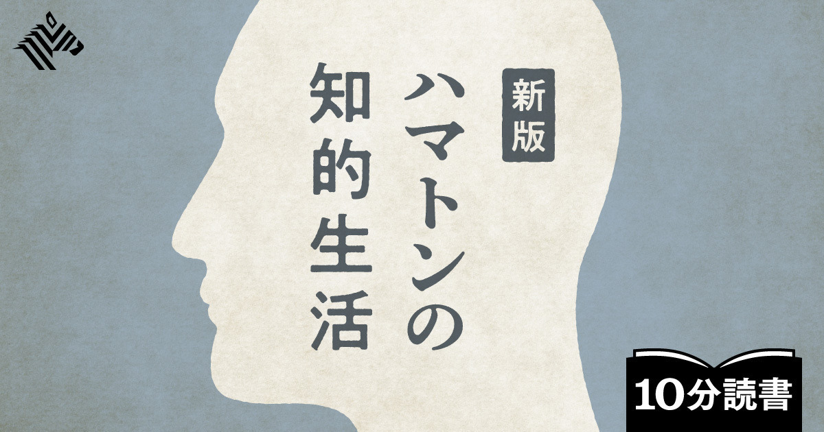 読書】難解な「現代思想」を人生に活かすための超・入門書
