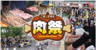 阪神甲子園球場 外周フードイベント第2弾～ 2019年の熱気、再び！「甲子園 肉祭」 ～