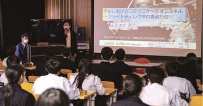 専門家招き「宇宙講座」　コース新設に向け串本古座高校