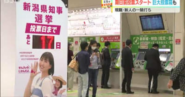 「選挙に行こう！」巨大投票箱が旅をしながら新潟県知事選投票呼びかけ