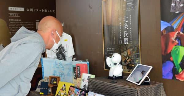 障害者が在宅で来館者接客　鎌倉市が実証実験　「大河ドラマ館」に遠隔操作ロボ