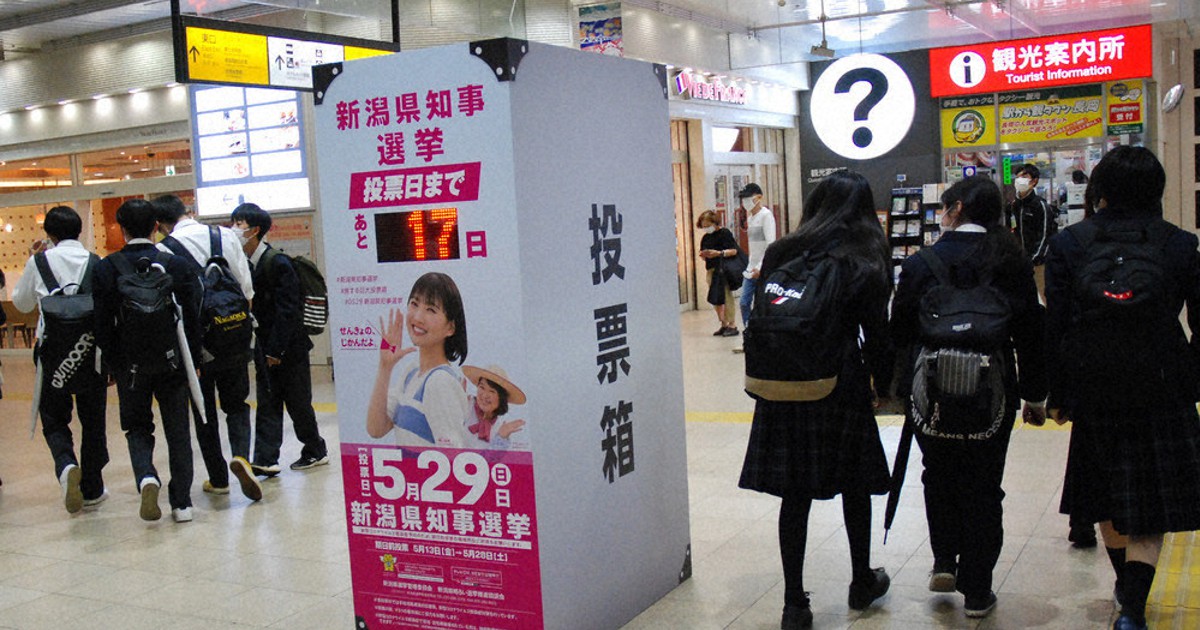 旅する2メートル投票箱で知事選啓発　新潟県、若年層へSNS活用
