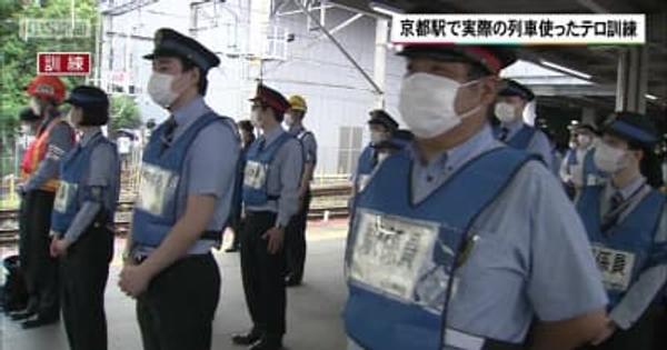 京都駅で実際の列車使ったテロ訓練