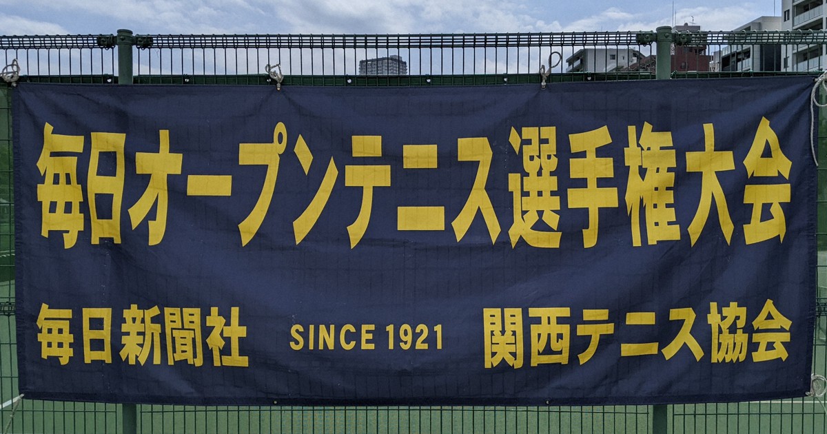 男子単、9人が本戦進出　毎日オープンテニス選手権一般の部